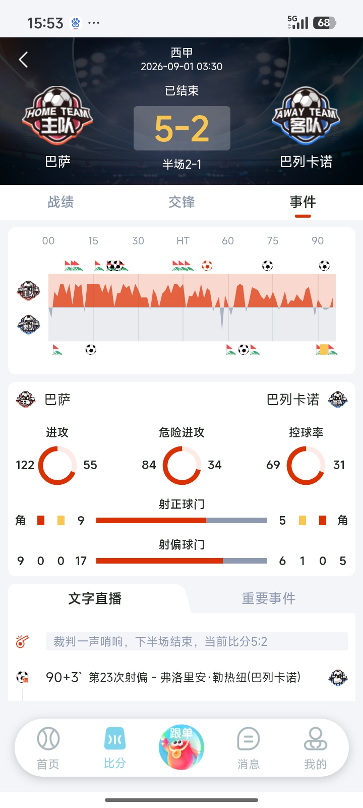 幸运锦鲤界面实拍 04