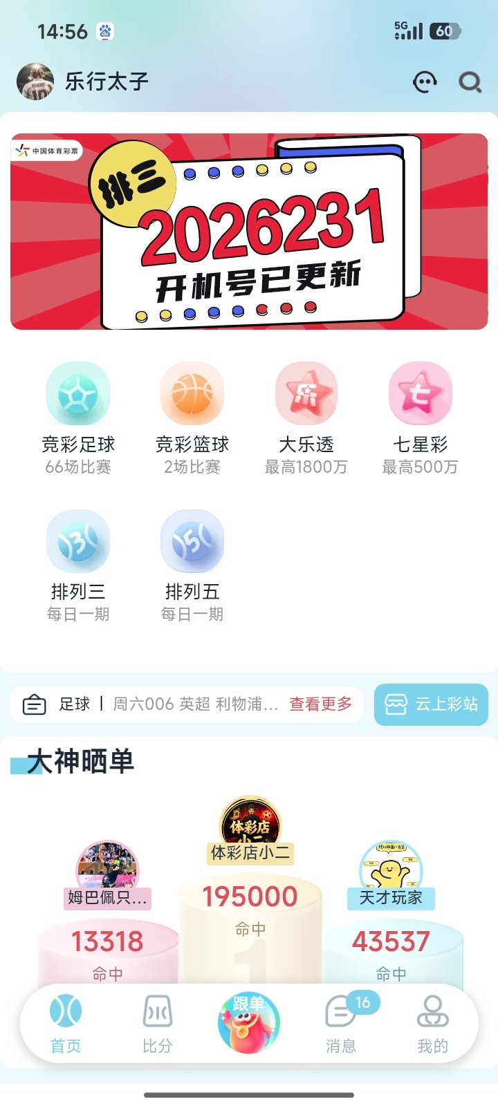 幸运锦鲤界面实拍 01