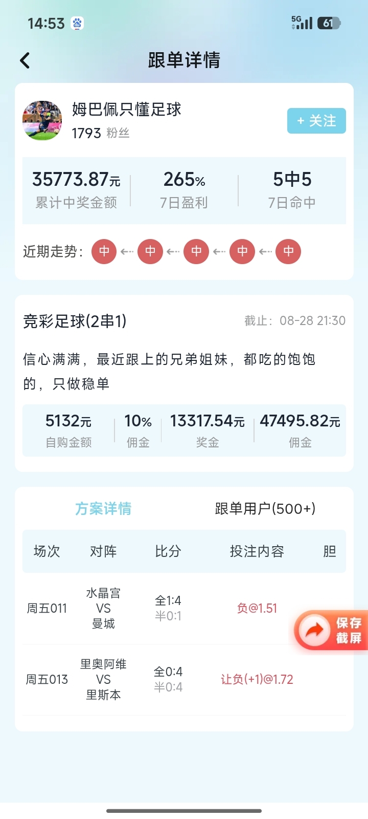 幸运锦鲤界面实拍 03