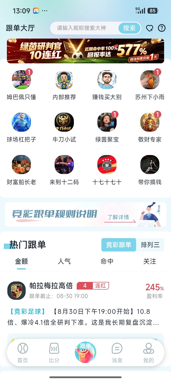 幸运锦鲤界面实拍 02
