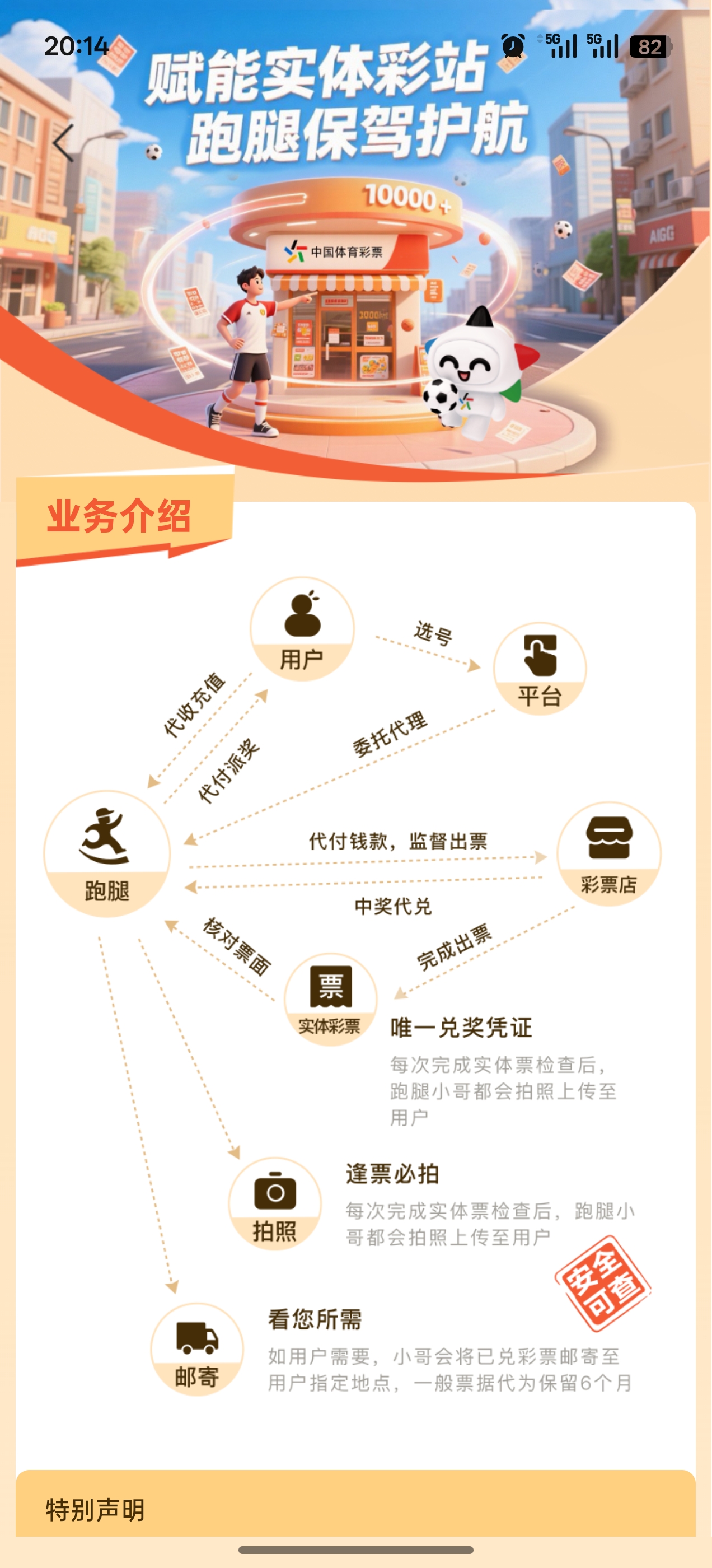 幸运锦鲤助手截图